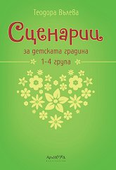      1., 2., 3.  4.  - 