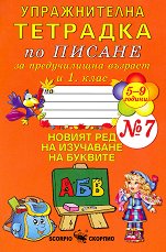    7       1.  - 