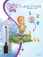 ���� � ����: ������������ �������� - ����� 3 - �����