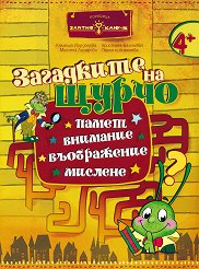 ������ �����: ��������� �� ����� �� 2. ����� - �����