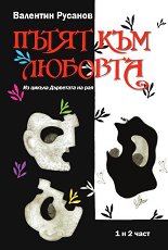 ����� ��� ������� - ���� 1 � 2 - �����