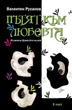 ����� ��� ������� - ���� 3 - �����