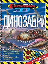   3D:  - 