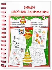 ����� ������� ��������� �� ���� �� 5 �� 7 ������ - �����