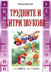 � ����� � ��������: �������� � ����� ������� - �����