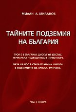 ������� �������� �� �������� - ���� 2 - �����