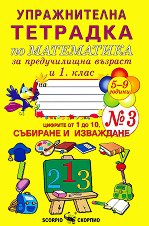    3       1.  - 