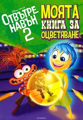 ����� ����� �� ����������: ������� ����� 2 - �����