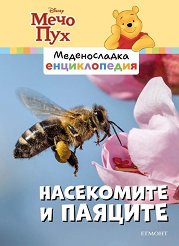 ������������ ������������ - ����� 8: ���������� � ������� - �����