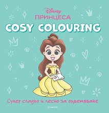 Cosy Colouring: �������� - �����
